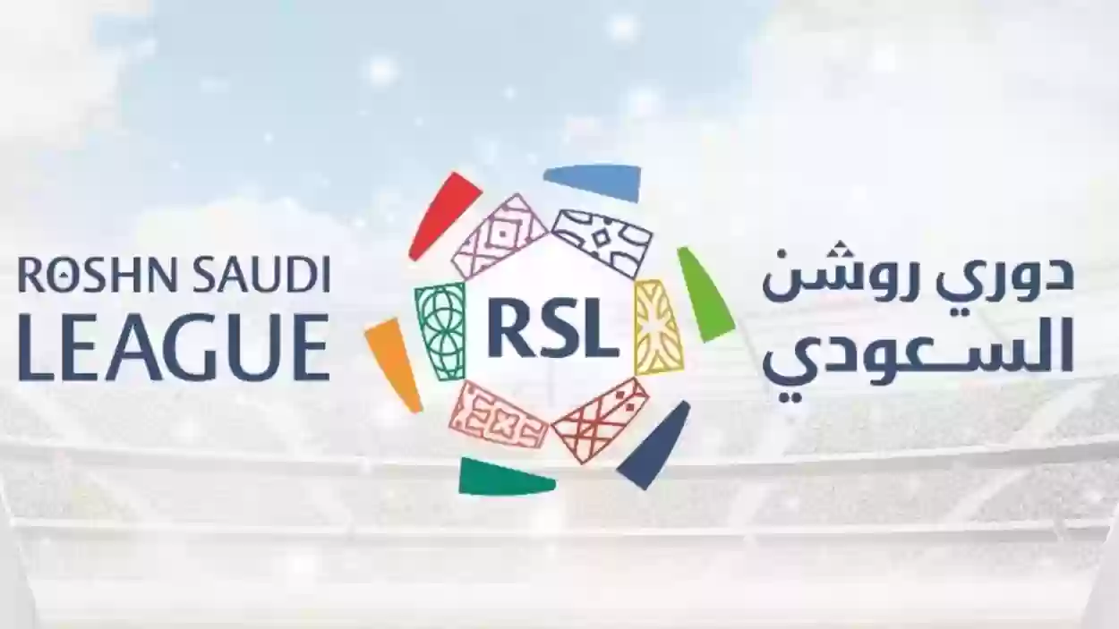 الكرت الأزرق الجديد في مباريات دوري روشن السعودي وموعد تطبيقه 