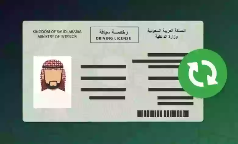 هل يمكن لمن يحمل تأشيرة زيارة في السعودية استخراج رخصة قيادة