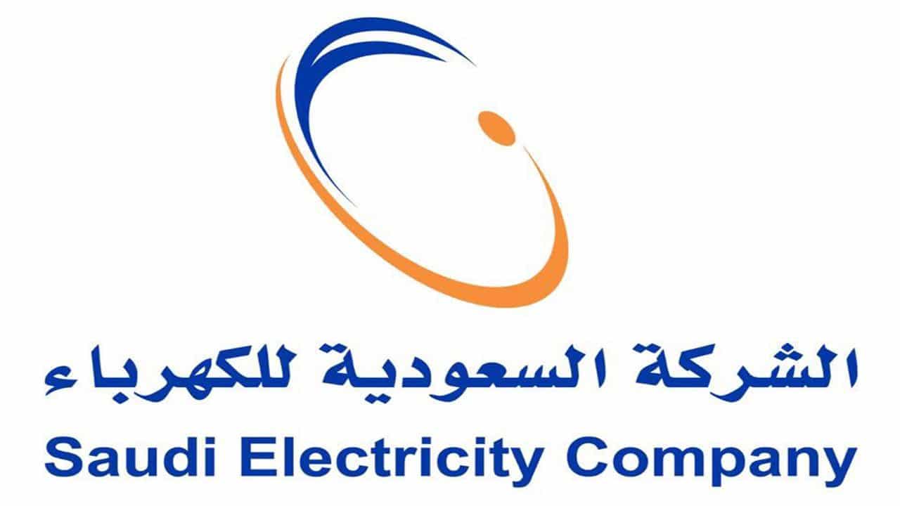 كم بتكون أسعار الكهرباء بعد تطبيق قواعد وضوابط الاستخدام الكثيف للكهرباء في السعودية