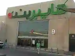 هايبر بندة اتجنن والأسعار بدون ضريبة في فروع الرياض
