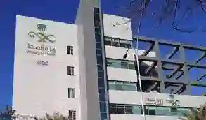 مواعيد دوام وزارة الصحة السعودية في شهر رمضان