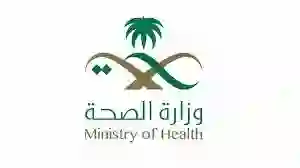 أرقام التواصل السريع والخط الساخن مع وزارة الصحة السعودية 1445 