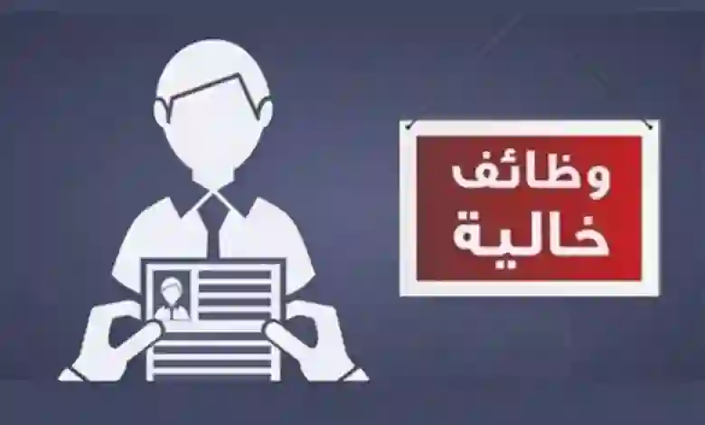 الوظائف الموسمية في رئاسة الحرمين الشريفين